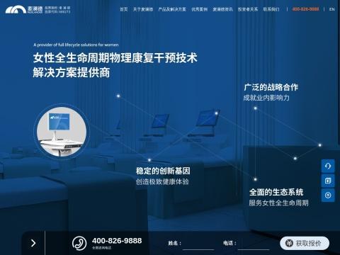 南京麦澜德医疗科技股份有限公司