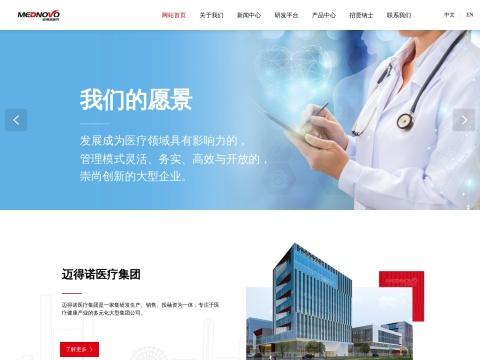 杭州瑞维特医疗科技有限公司(Hangzhou Revita Medical Technology Co., Ltd.)