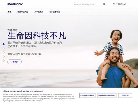柯惠医疗器材国际贸易（上海）有限公司（Covidien Healthcare International Trading (Shanghai) Co., Ltd.）