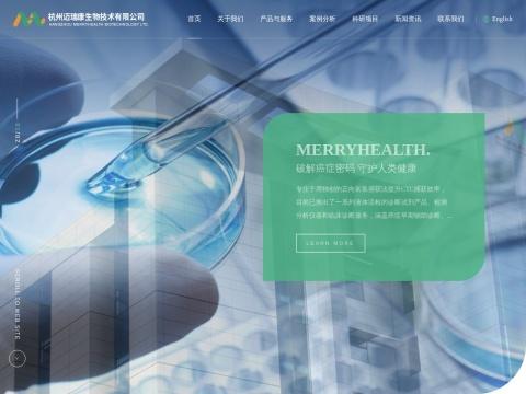 迈瑞康 杭州迈瑞康生物技术 - 中国CTC液体活检创新企业 | 2019年创立