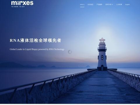 觅瑞(杭州)生物科技有限公司
