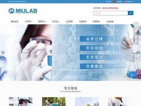 杭州米欧仪器有限公司