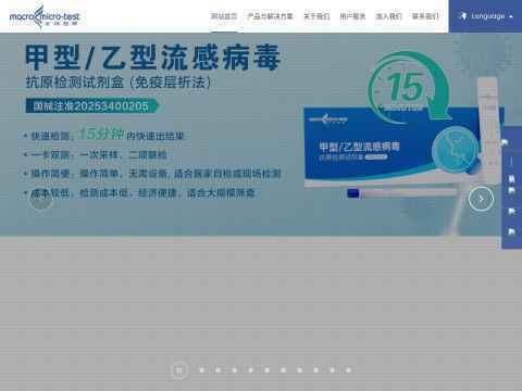 江苏宏微特斯医药科技有限公司