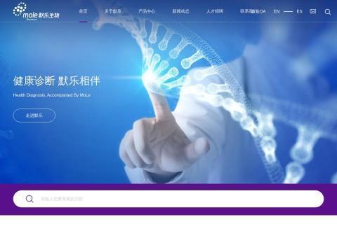 江苏默乐生物科技股份有限公司