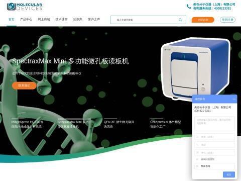 美谷分子仪器(上海)有限公司
