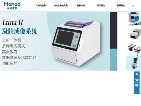莫纳(苏州)生物科技有限公司