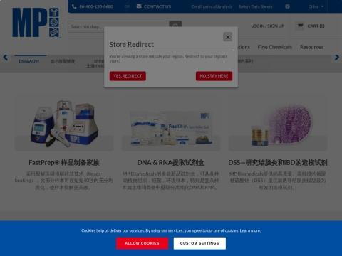 安倍医疗器械贸易（上海）有限公司