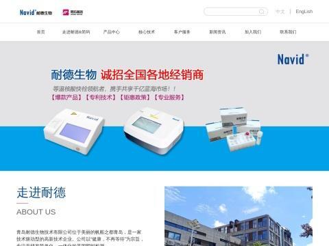 青岛简码基因科技有限公司(Qingdao Jianma Gene Technology Co., Ltd.)