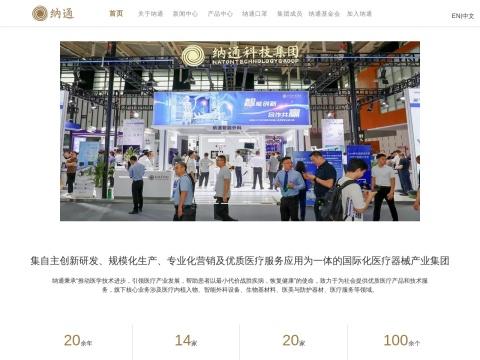 天津正天医疗器械有限公司（Tianjin Zhengtian Medical Devices Co., Ltd.）