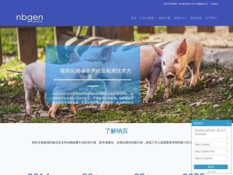 北京纳百生物科技有限公司(Ring Biotechnology Co Ltd)
