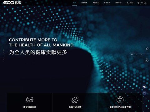 南京亿高医疗科技股份有限公司