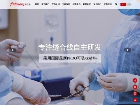 南京普立蒙医疗科技有限公司