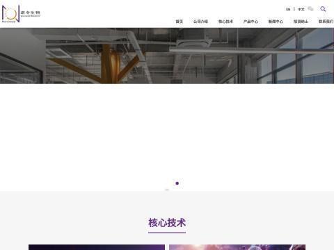 南京诺令生物科技有限公司