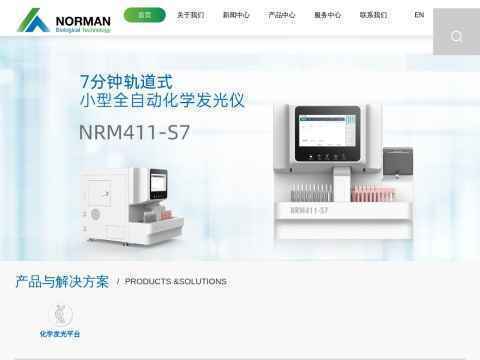 湖南诺曼医疗科技有限公司