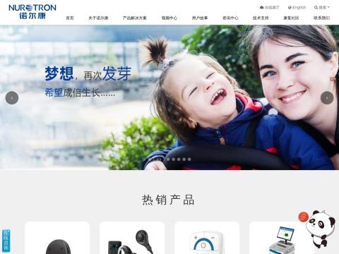 浙江诺尔康神经电子科技股份有限公司