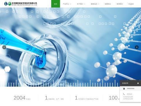 湖南康思润业生物技术有限公司
