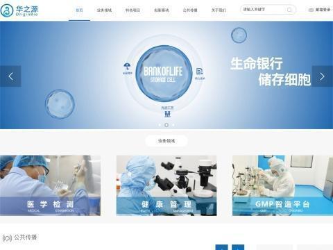 河南省华之源生物技术有限公司
