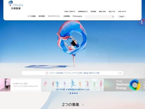 Otsuka Pharmaceutical Co., Ltd.(大塚制药株式会社)