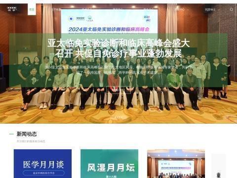 欧蒙(天津)医学诊断技术有限公司