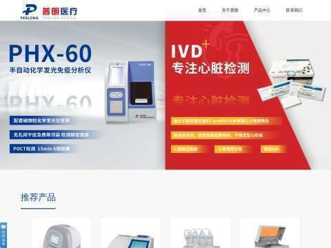 南京普朗医疗设备有限公司