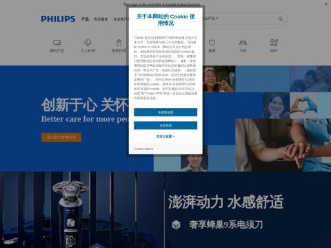 飞利浦医疗(苏州)有限公司