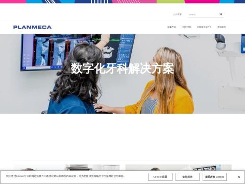 普兰梅卡医疗设备（上海）有限公司（Planmeca Medical Equipment (Shanghai) Co., Ltd.）