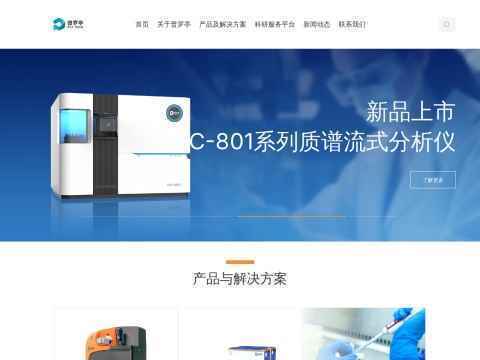 浙江普罗亭健康科技有限公司