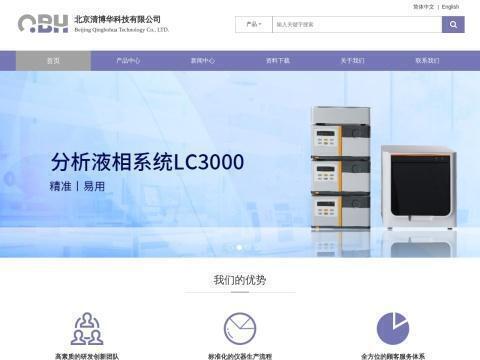 北京清博华科技有限公司