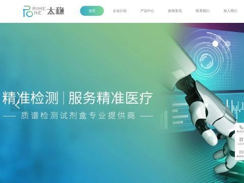 广东太稳生物工程有限公司