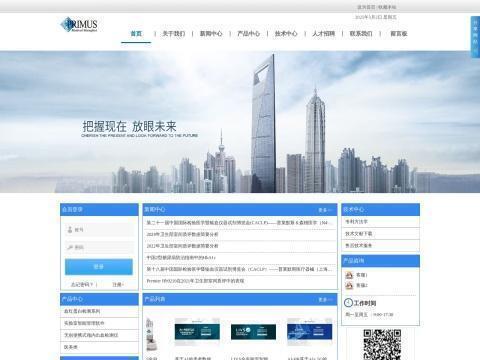 普莱默斯医疗器械(上海)有限公司