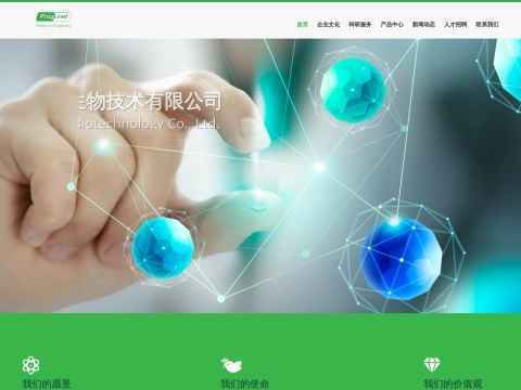 福建普立辰生物技术有限公司