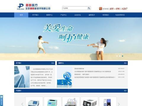 北京普朗新技术有限公司