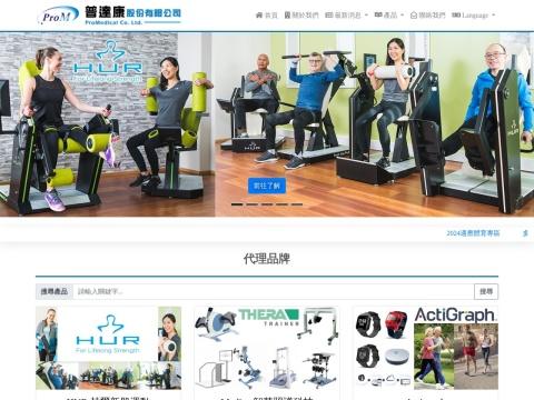 普達康股份有限公司 