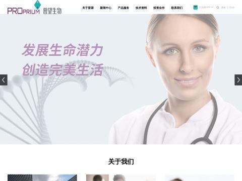 杭州普望生物技术有限公司