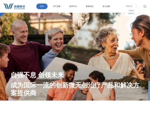 深圳迈微医疗科技有限公司