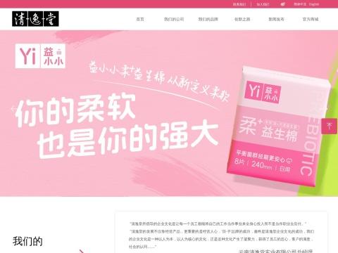 云南清逸堂实业有限公司
