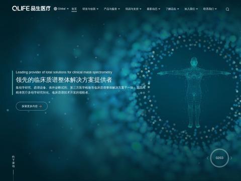 南京品生医疗科技有限公司
