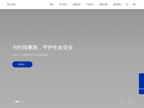 江苏奇天基因生物科技有限公司