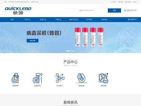 江苏快领生物科技有限公司