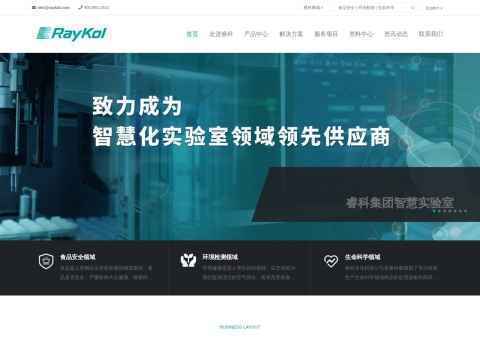 睿科集团(厦门)股份有限公司