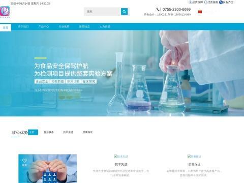 深圳容金科技有限公司(Shenzhen Reagent Technology Co.,Ltd.)