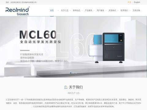湖南仁迈生物科技有限公司