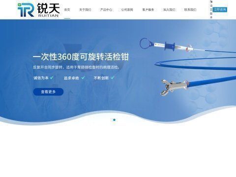 江苏锐天医疗科技有限公司(RealSky Medical)