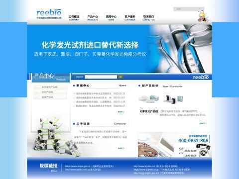 宁波瑞源生物科技有限公司