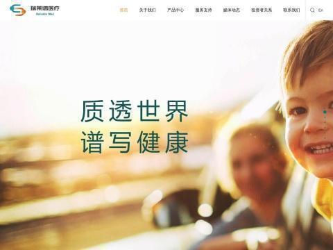 瑞莱谱（杭州）医疗科技有限公司