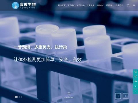 上海睿玻生物科技有限公司