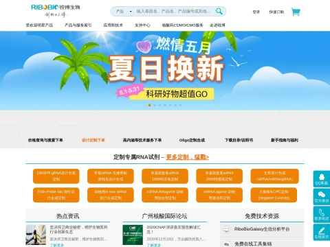 广州市锐博生物科技有限公司