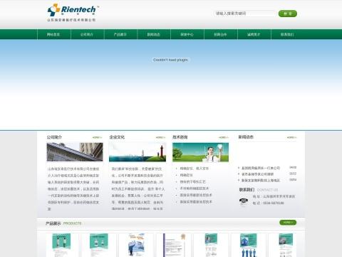 山东瑞安泰医疗技术有限公司