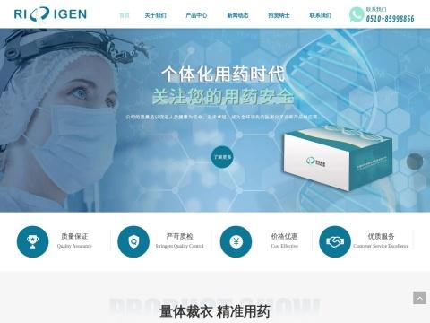 无锡锐奇基因生物科技有限公司