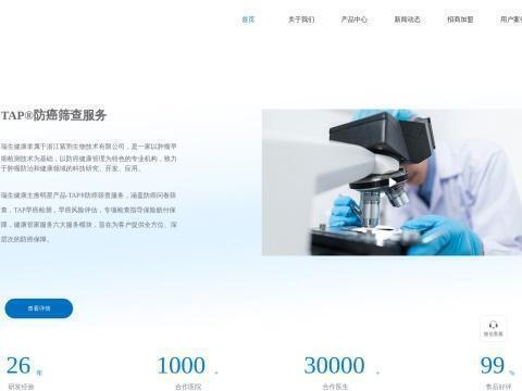 浙江紫荆生物技术有限公司